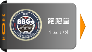 跑跑堂
