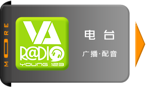 网络电台